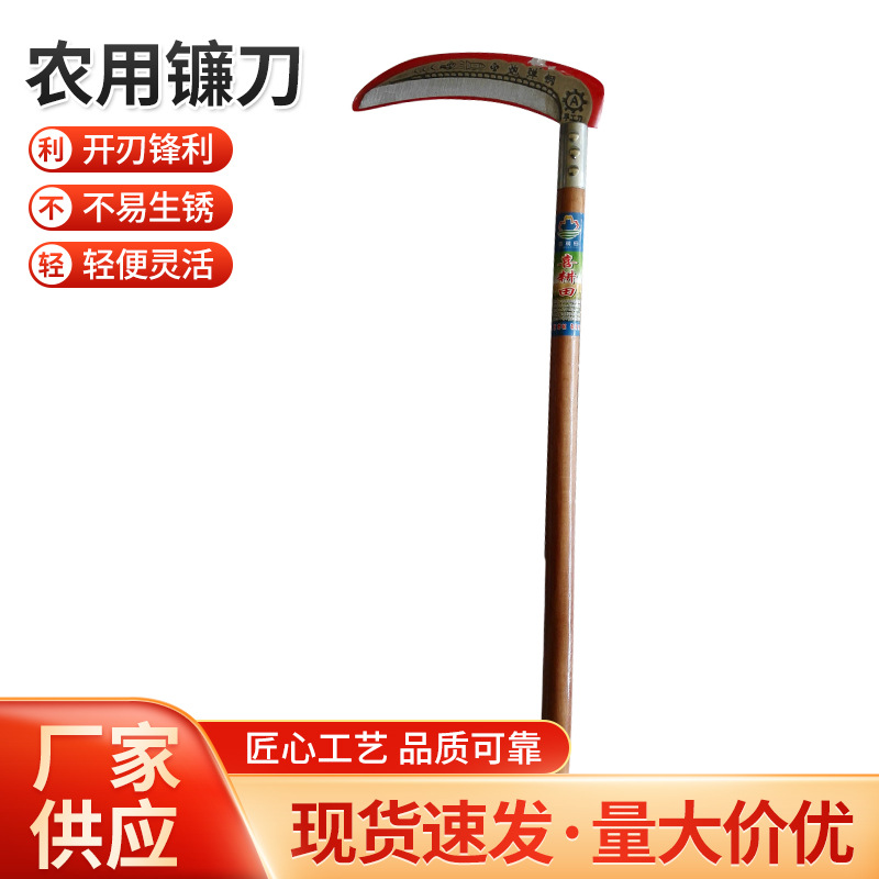 供应农用镰刀 40/45/50长榉木把镰刀 户外园林割草刀