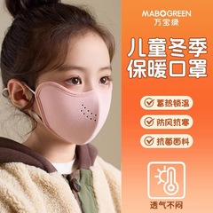 儿童冬季保暖口罩透气加厚男女童秋冬季防风防寒防护眼角可爱面罩