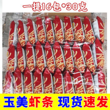 ����ͯ����ʳ�������~ζ�r�l����30g*16����ʳƷ��ͥ���e��ʳ