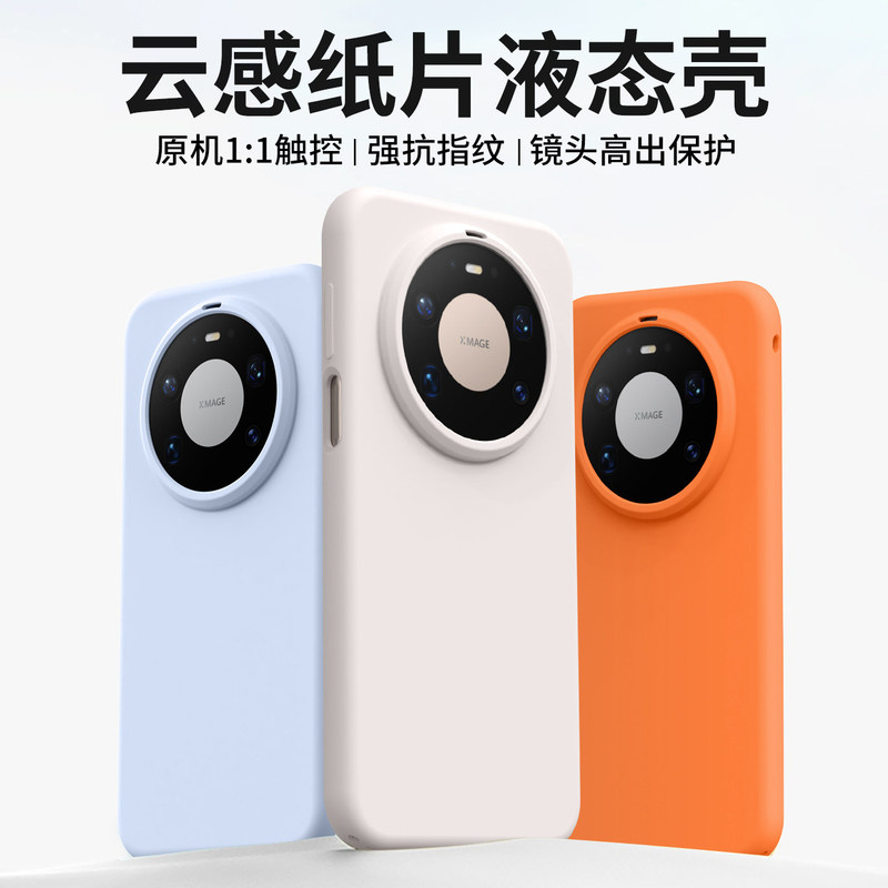 Suitable for Huawei Mate80Pro Mobile Phone Case, Ultra-Thin Liquid Silicone, High-End Feel, Mate80Proma, Simple Solid Color Suitable for Huawei Mate80Pro Mobile Phone Case, Ultra-Thin Liquid Silicone, High-End Feel, Mate80Proma, Simple Solid Color