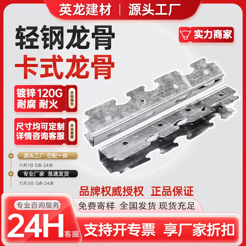 轻钢龙骨厂国标38卡式主龙骨吊顶材料搭配石膏板工装家装工程轻质