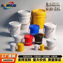 加厚20l塑料圆桶5L油漆涂料桶10升pp密封桶大口厂家批发食品级3l