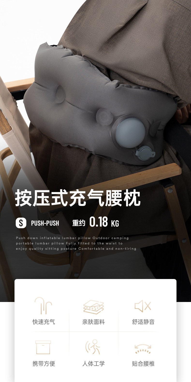 Portable press-inflatable lumbar cushion and pillow for travel, airplane, high-speed train, long-distance journeys, waist support and backrest