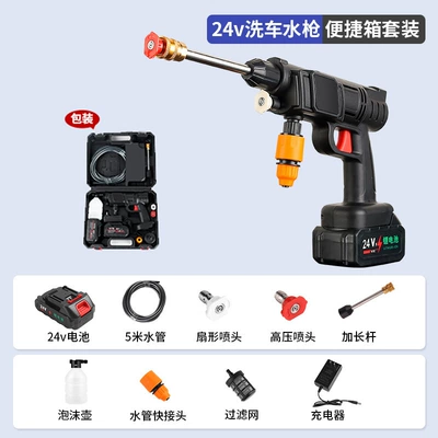 A generation of home car washing Portable car washer - 24vf-one-electric-one-charging-plastic-box-1300-ma
