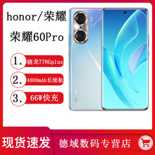 新品honor/荣耀60Pro 5G手机高通骁龙778G Plus智能机60pro