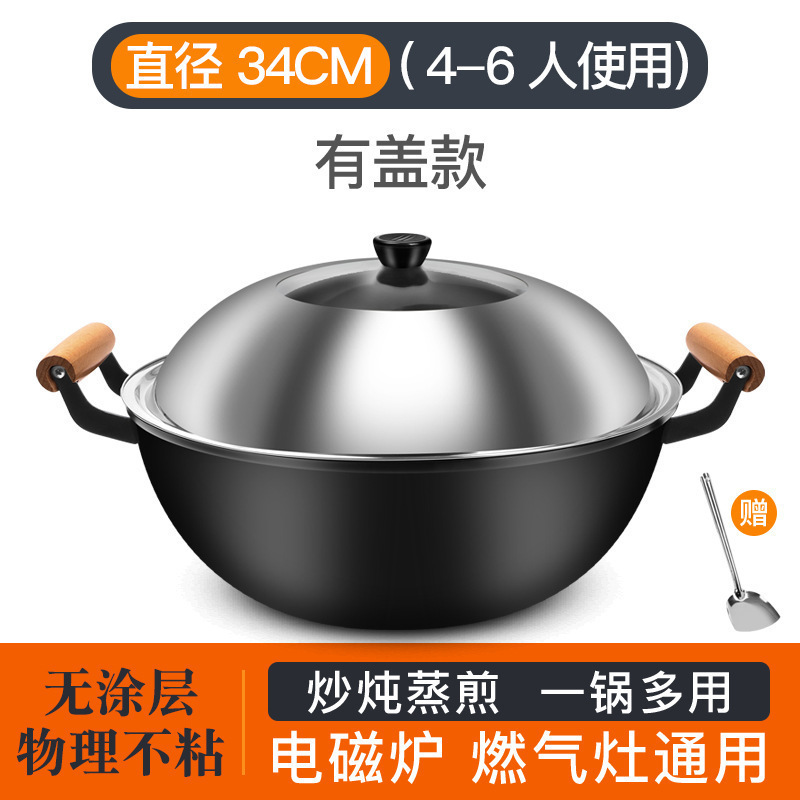 加厚老式铁锅加深平底炒菜锅家用双耳老式炒锅摆摊火烧锅不粘大D|undefined