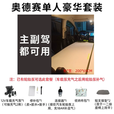 Vehicle-mounted inflatable bed Honda Alison/odyssey MPV Car - odyssey-newold-model-universal-single-luxury-package