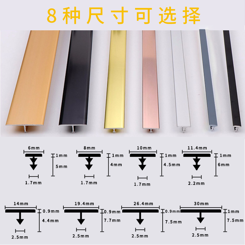 Metal Strip Seam Edging Matte Gold Aluminum Alloy Edge Banding Strip Ceiling Edging Strip T-Shaped Decorative Strip Furniture Metal Strip Seam Edging Matte Gold Aluminum Alloy Edge Banding Strip Ceiling Edging Strip T-Shaped Decorative Strip Furniture