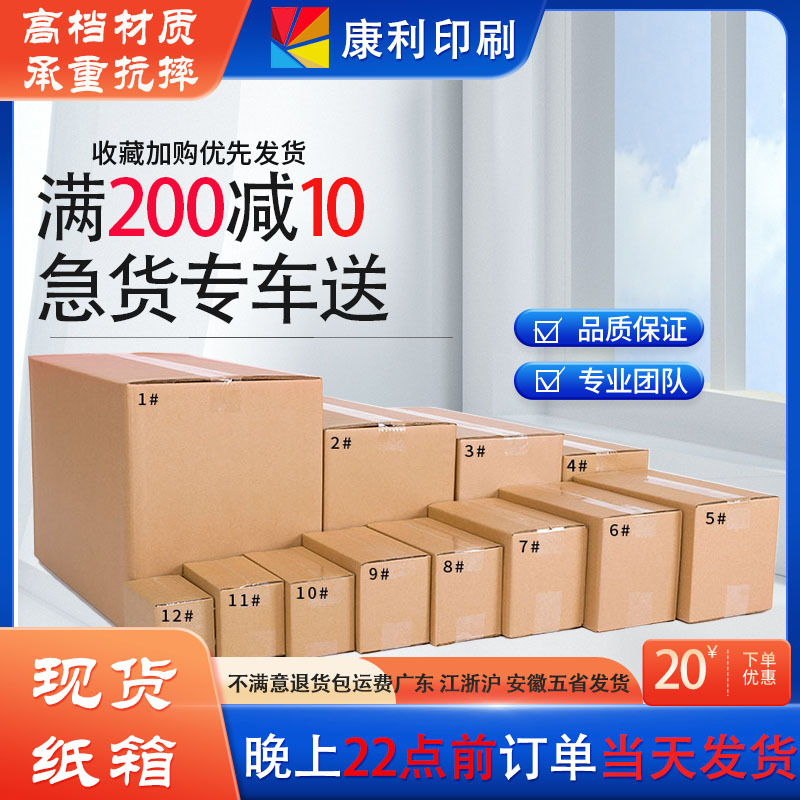 包装盒快递普通盒K特硬半高纸盒物流搬家大纸箱电商快递打包箱子