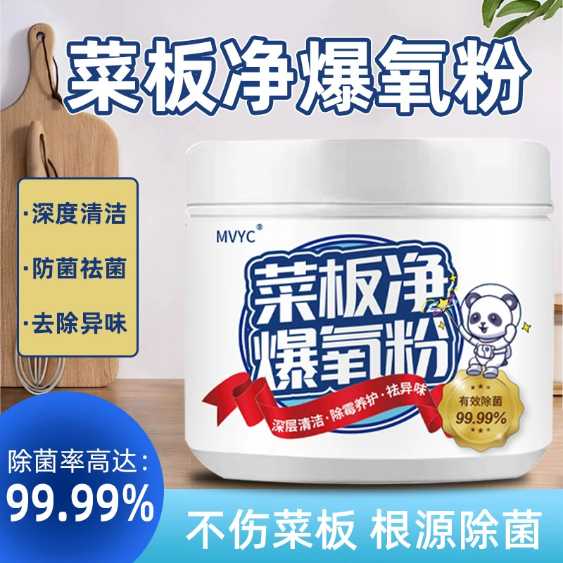 Бытовая кухонная разделочная доска обеззараживание моющее средство в штучной упаковке многоцелевая разделочная доска сетка взрывоопасный кислородный порошок оптом