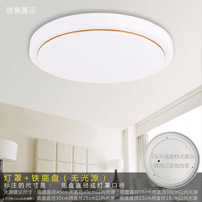 吸顶灯罩 外壳罩卧室圆形正方形长方形亚克力35cm灯具套件加底盘|undefined