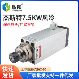 杰斯特雕刻机方形风冷7.5kw高速木工开料机动力头电主轴18000rpm