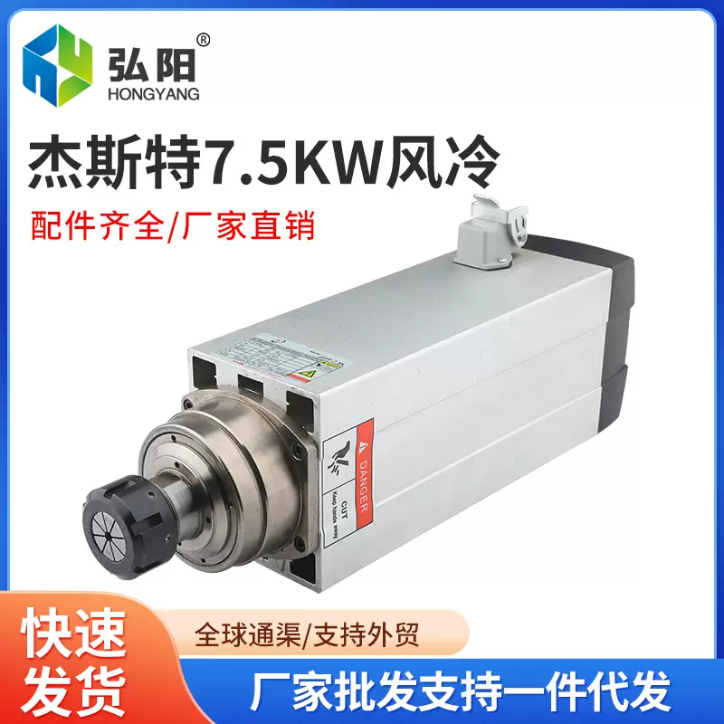 杰斯特雕刻机方形风冷7.5kw高速木工开料机动力头电主轴18000rpm