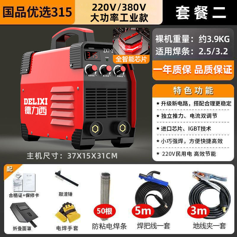 Soldador eléctrico Desi pequeño grado industrial doméstico 220v380v suministro de energía máquina de soldadura por puntos máquina de soldadura multiplaca máquina de soldadura conveniente