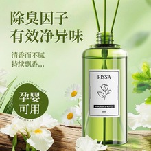 香薰补充液精油卧室内持久衣柜家用高级卫生间厕所房间空气清新剂