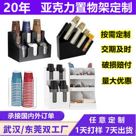 定制亚克力杯架收纳架子咖啡杯奶茶店吧台取杯架一次性纸杯置物架