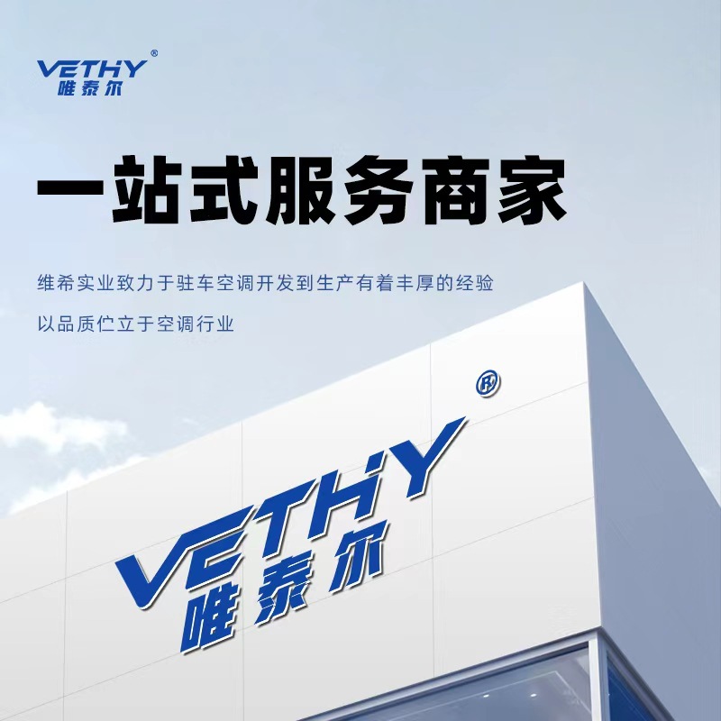 24V Rooftop Integrated Parking Air Conditioner, a Hot-Selling Product on Cross-Border E-Commerce Platforms, for Truck Parking and Rest Use, Purchased by Trade Merchants