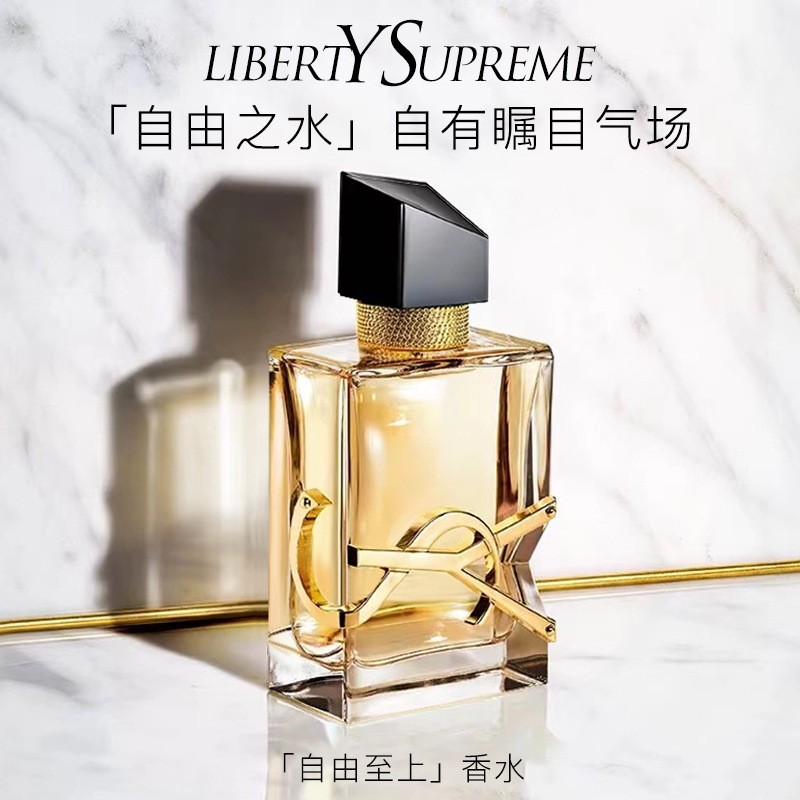 Ys Freedom Supreme Women's Perfume 30ml Long-Lasting Fragrance Gift for Friends and Girlfriends Valentine's Day Gift Manufacturer Wholesale