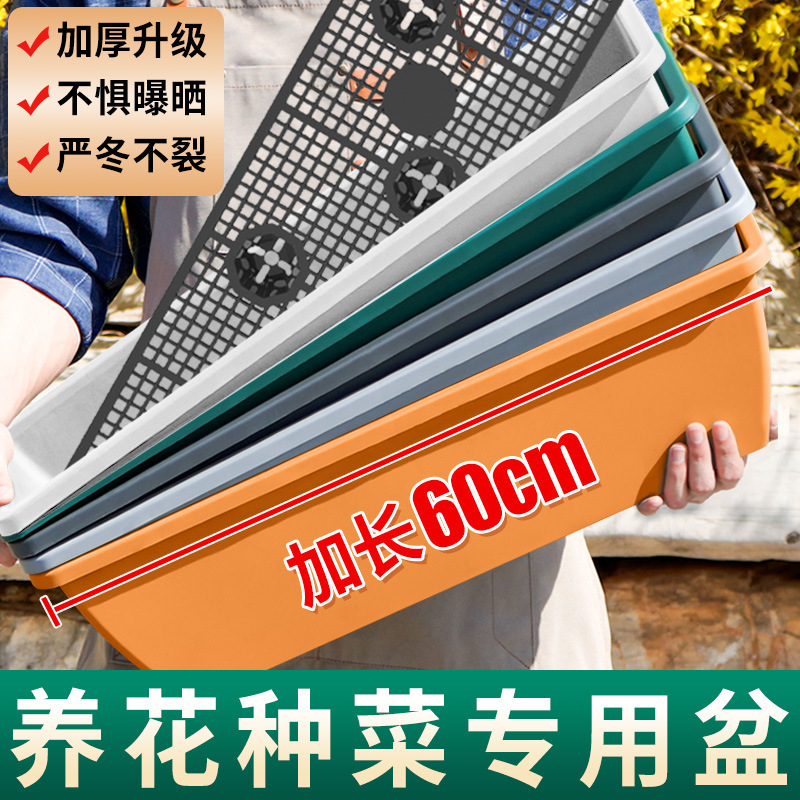 Plastic Horun Pots for Growing Flowers and Vegetables, Enlarged and Thickeneded Balcony, Hanging Vegetable Pots, Factory Wholesale Planting Troughs Plastic Horun Pots for Growing Flowers and Vegetables, Enlarged and Thickeneded Balcony, Hanging Vegetable Pots, Factory Wholesale Planting Troughs