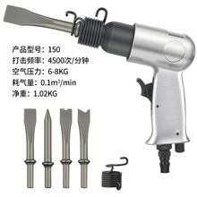 气铲强力型150/190/250气动铲冲击式气锤/气锹/风铲/台湾气铲工具