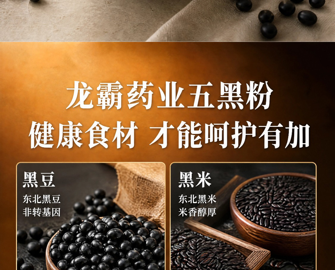 Five Black Powder Blend Black Bean Black Sesame Black Mulberry Black Goji Drink Mix 250g key features