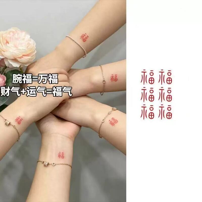 Red Festive Blessing Tattoo Stickers, Disposable and Washable, Small Designs for Men and Women, Wrist and Finger Small Fresh Tattoo Stickers Red Festive Blessing Tattoo Stickers, Disposable and Washable, Small Designs for Men and Women, Wrist and Finger Small Fresh Tattoo Stickers