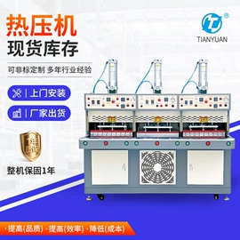 其他制鞋机械;压底机;鞋成型机