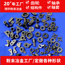 耐磨粉末冶金 高精度粉末冶金 铁基铜基不锈钢粉末冶金齿轮厂家
