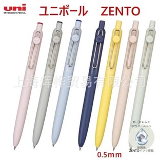 ��Ʒ�ձ�����uniball zento�޶���ɫ���ԹP����ˮ�PUBN-ZSC 0.5mm