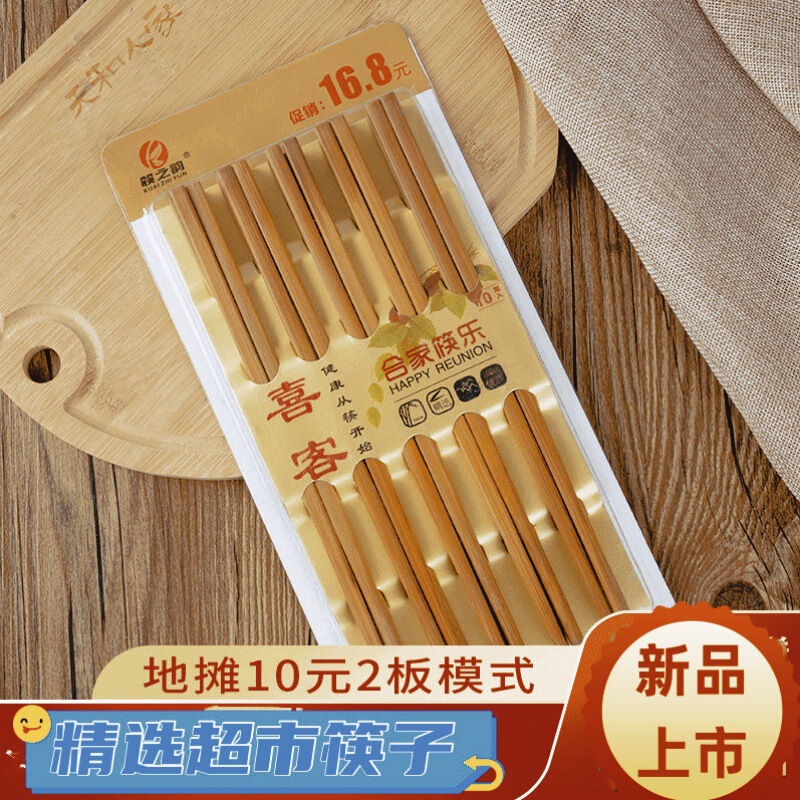 Chopsticks Household Bamboo Chopsticks 10 yuan Store Runjianghu Stall 10 Pair Chopsticks Carbonized Bamboo Chopsticks Stall Supply Chopsticks Household Bamboo Chopsticks 10 yuan Store Runjianghu Stall 10 Pair Chopsticks Carbonized Bamboo Chopsticks Stall Supply