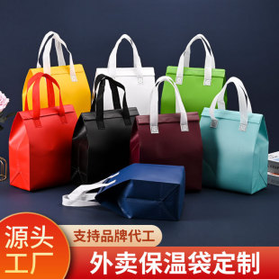 Takeaway Insulation Bag Customized Non-Woven Takeout Tote Bag Catering Takeout Packaging Bag Customized Aluminum Foil Insulation Bag Factory