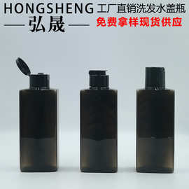 150ML200ML250ML方形洗发水沐浴露瓶 翻盖纯露瓶精华水精华液空瓶