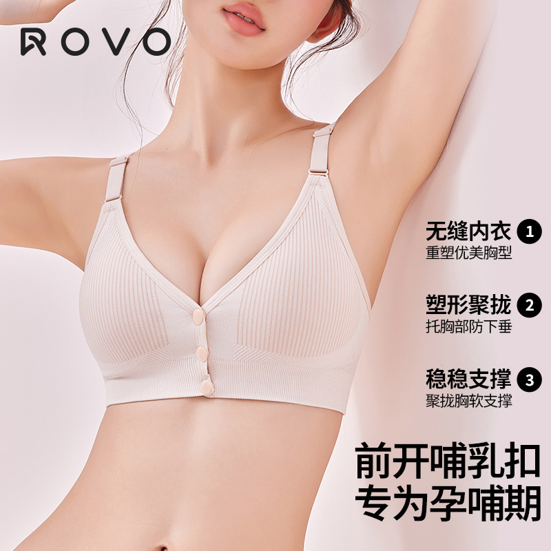 Rovo Cross-Border Seamless Nursing Bra Push-Up Anti-Sagging Front Buckle Large Size Maternity Underwear Women's Breastfeeding Bra