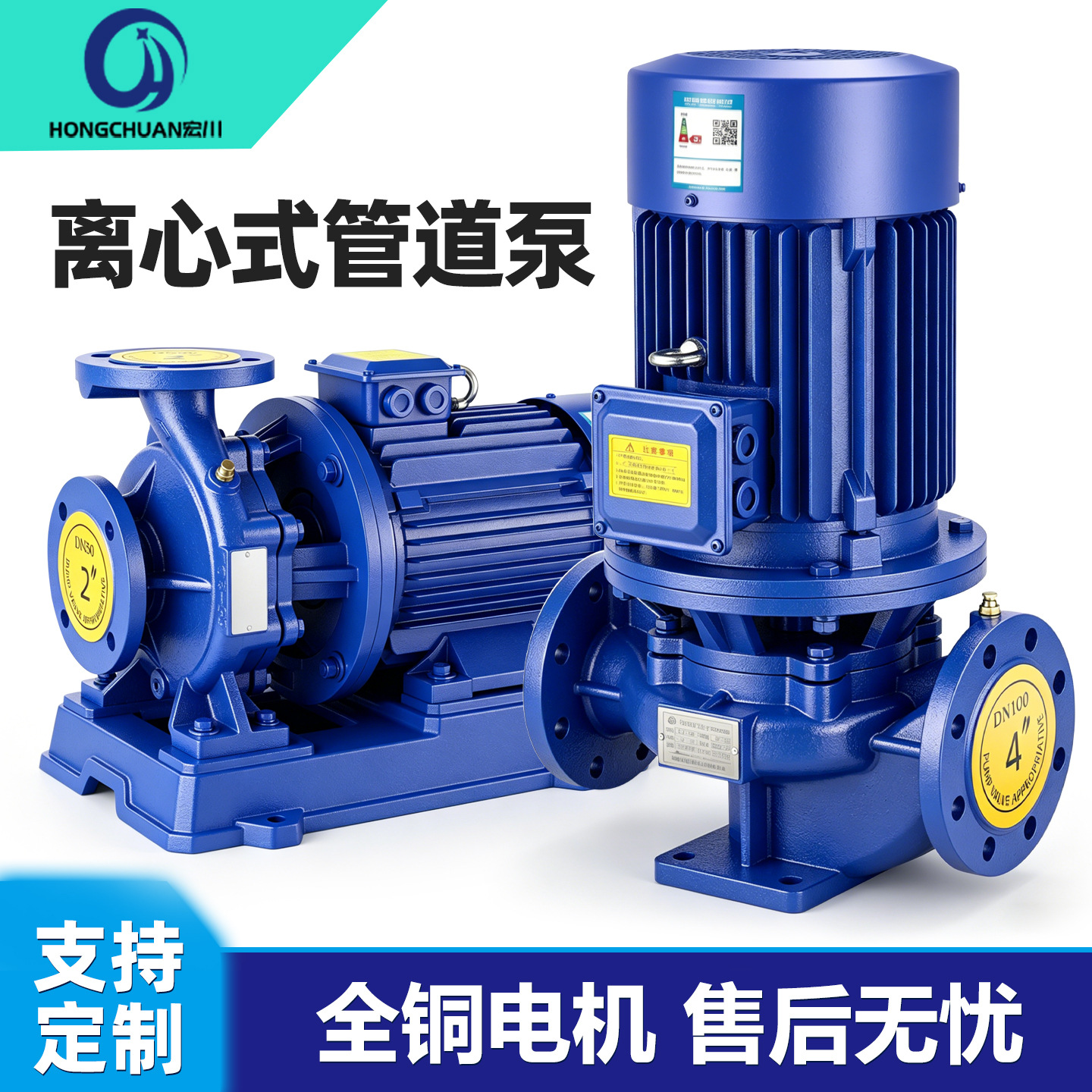 IRG50-250(I)C热水泵 叶轮直连电机 同心度高 振动小