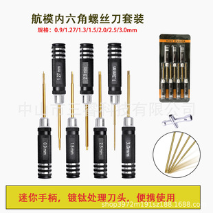 Short Round Handle Model Aircraft Model Hexagonal Screwdriver 0.91.27 1.3 1.5 2.0 2.5 3.0