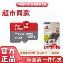 闪迪内存卡TF卡64G128G 256G 512G 行车记录仪机监控存储卡适用