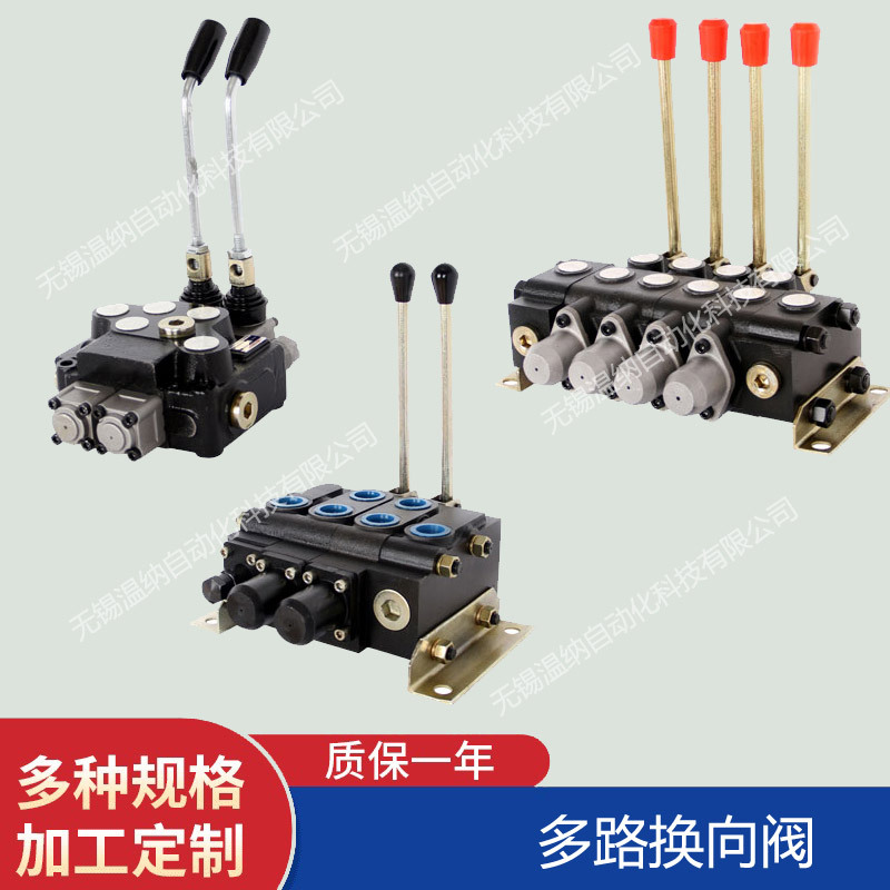 ZD-F15L-T/A,ZD-F15L-T/Y,多路换向阀