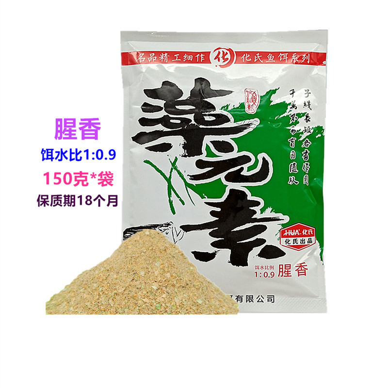 Hua Shi Bait, Algae Element Fishy Aroma Fishermen's Choice for Casting Barbel, Carp, Grass Carp, and Bream - 120 Bags per Set