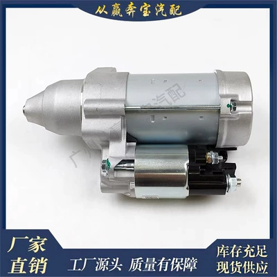 Suitable for Mercedes E-Class car engine starter motor 2649061900 AMG starter motor spare parts
