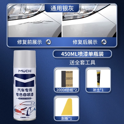 and blemishes from car paint, Avtomobil boya qələmləri - universal-silver-gray-450ml-single-bottle-comes-with-a-complete-set-of-tools