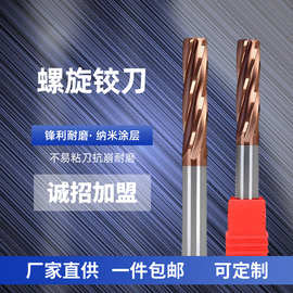 批发钨钢螺旋饺刀加长高精度螺旋扩孔绞刀非标定制机用铰刀定制