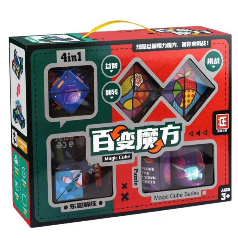 儿童脑力大碰撞益智玩具魔方魔豆六件套解压训练六面迷宫玩具礼盒