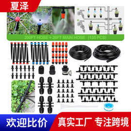 定制园艺浇水滴灌套装花园滴头微喷灌溉系统园林灌溉雾化降温厂家
