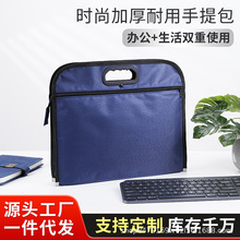 现货牛津布公文包B4单层双层多功能资料收纳文件袋手提文件公文包