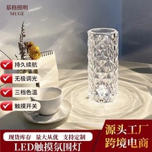 现货批发创意夜灯氛围感卧室高级玫瑰水晶灯装饰台灯触摸小夜灯