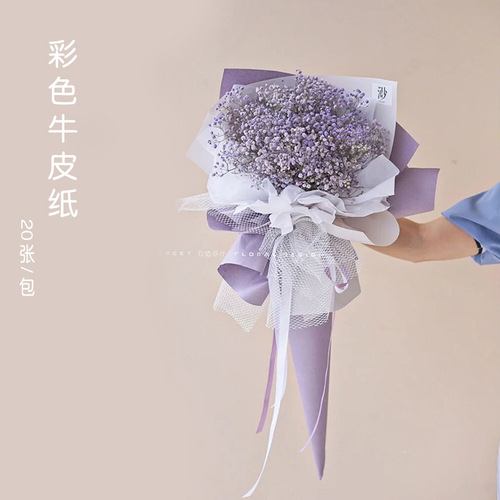 Colored Thin Kraft Paper 20 Sheets Pack Solid Color Wrapping Paper Flower Packaging Paper Bouquet Paper Gift Wrapping Paper Florist