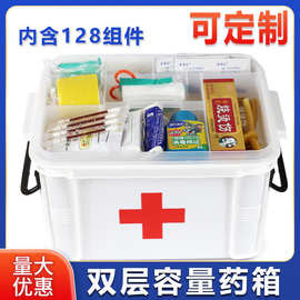 家庭急救箱套装加厚塑料医疗箱家用双层大容量收纳医药箱可印LOGO