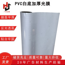 PVC�׵׹�������Ĥ ��͸�������V���ӡ���oĤ��ˮ���ѹ�Ĥ