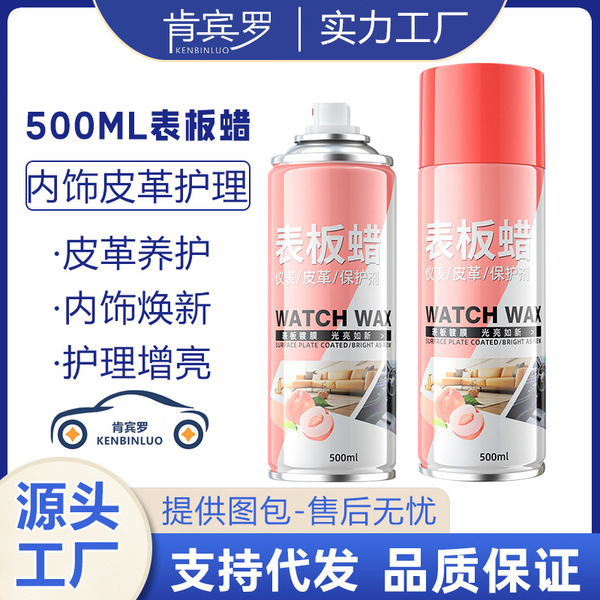 Car surface board wax interior nursing agent fast coating leather…