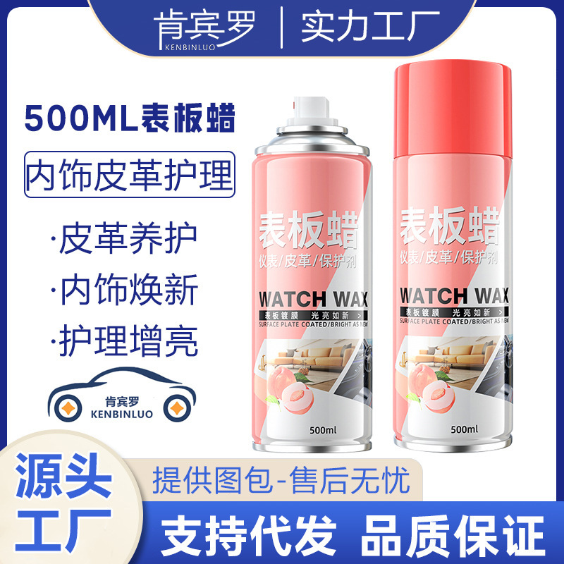 Car Dial Wax Interior Care Agent Quick Coating Leather Seat Innovation Agent Decontamination Bright Protection Dial Wax Car Dial Wax Interior Care Agent Quick Coating Leather Seat Innovation Agent Decontamination Bright Protection Dial Wax